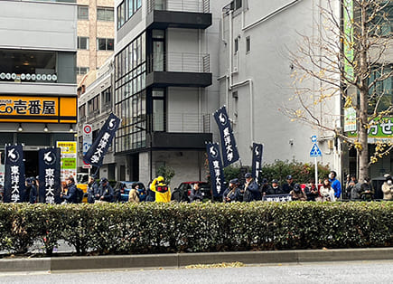 城北支部箱根駅伝応援