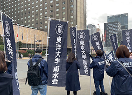 城西支部箱根駅伝沿道応援